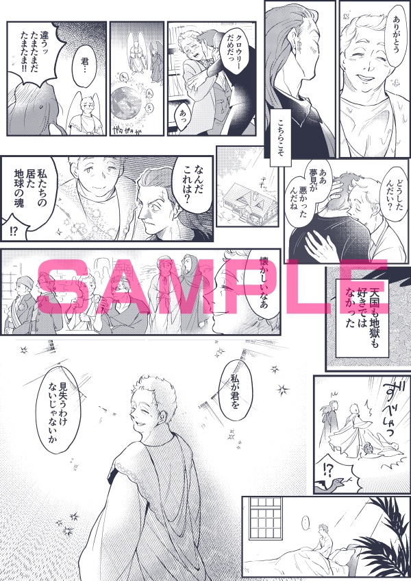 【MP36】夢で逢えたら【クロアジ】