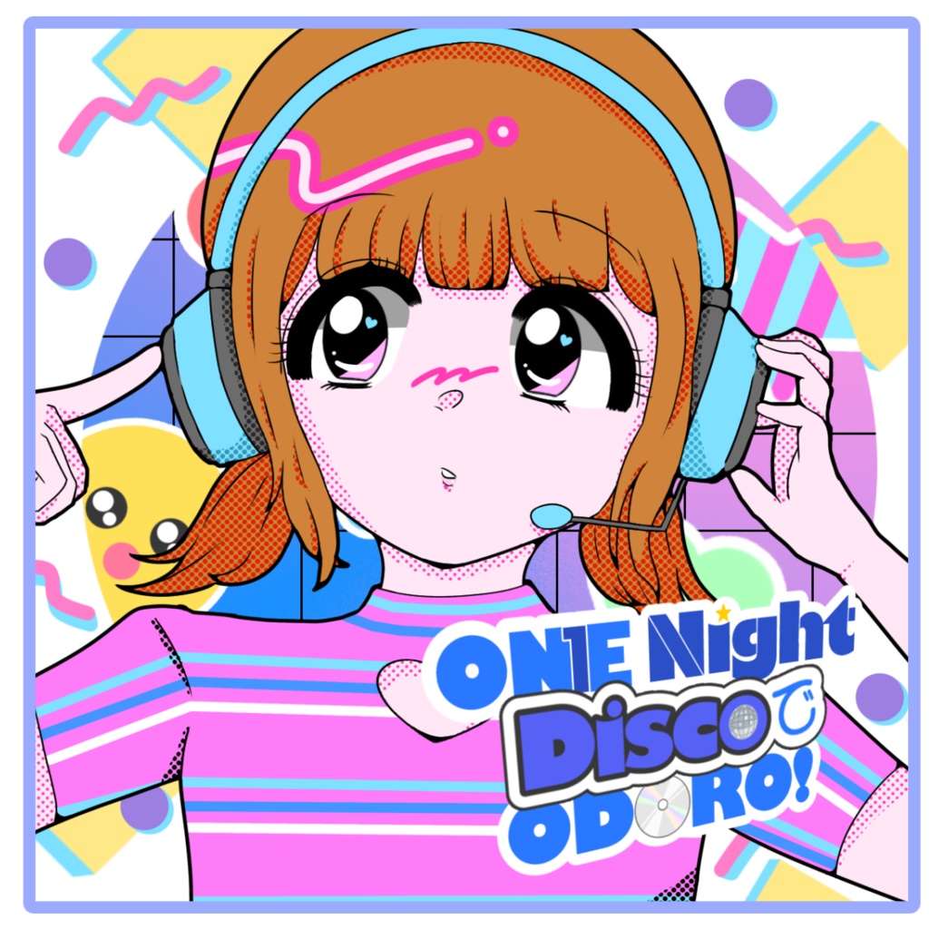 朝椋サクヤ1stシングル『One Night DiscoでODORO!』CD版