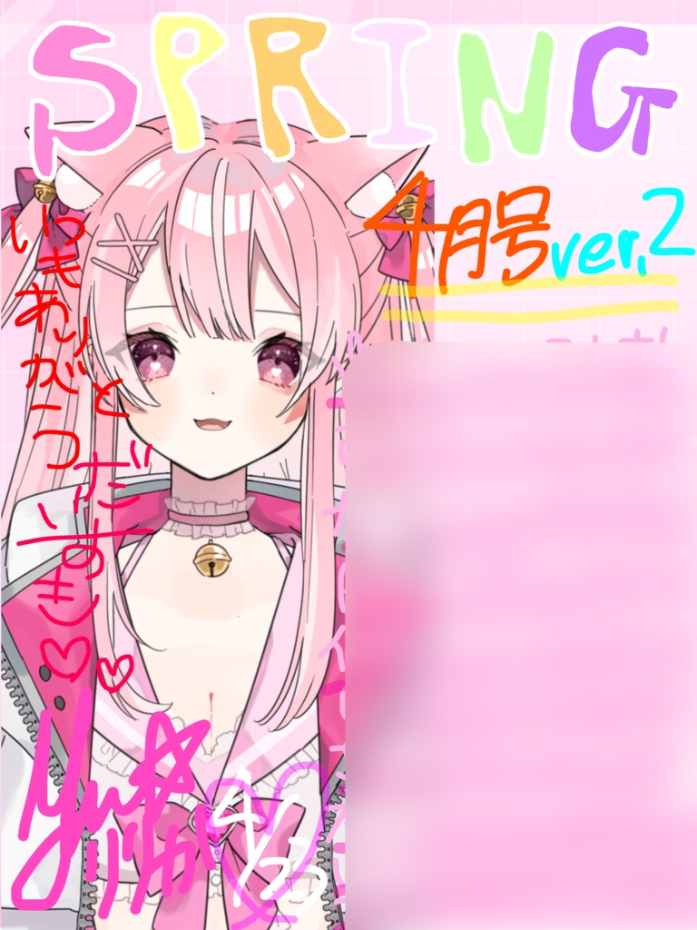 オリジナル手描きメッセージ待受写真(Vtuber)
