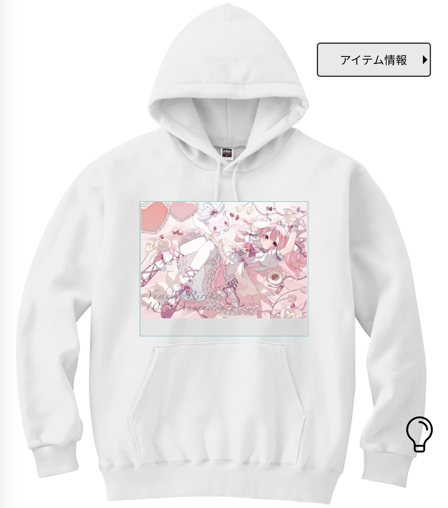 夢乃りりか10周年記念パーカー