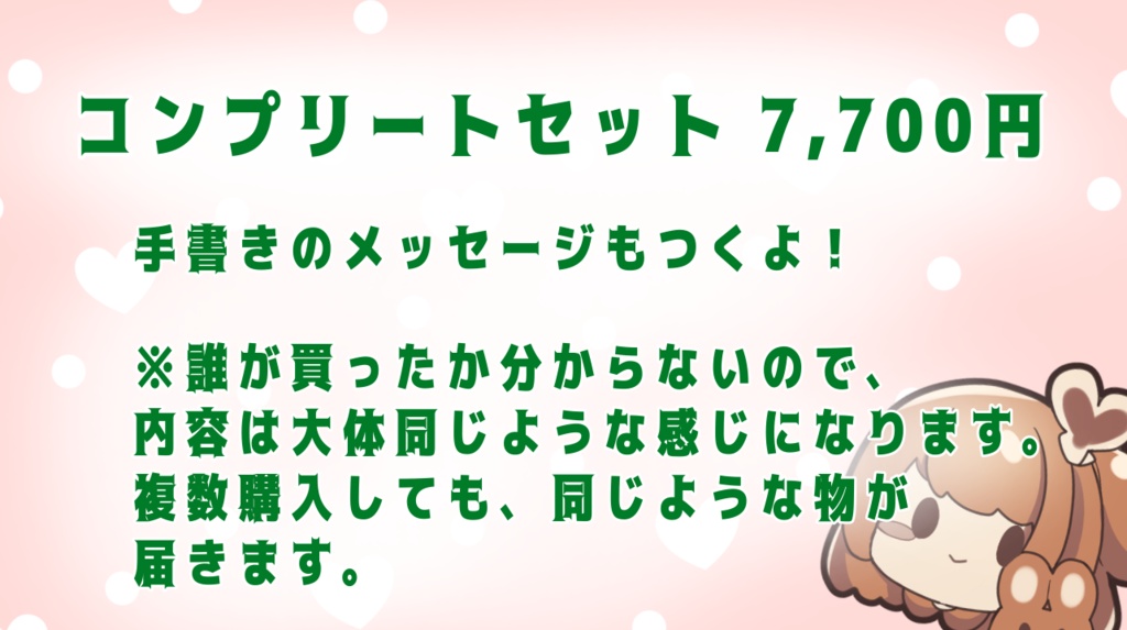 2周年記念グッズ!