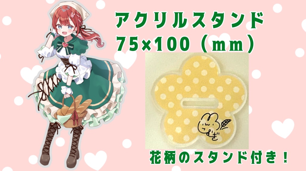 2周年記念グッズ!