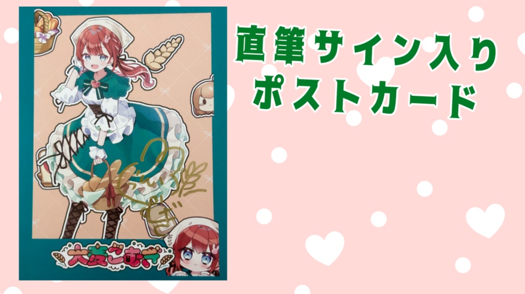 2周年記念グッズ!