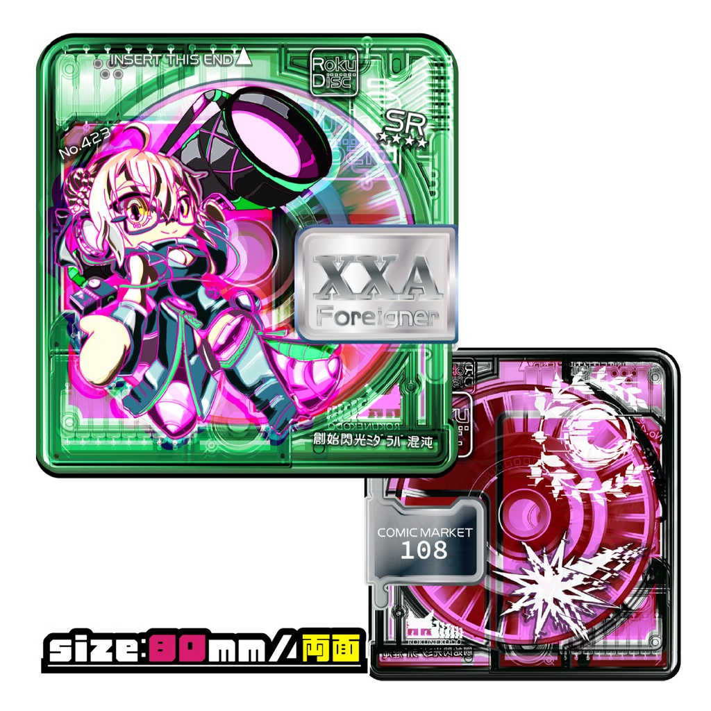 MD風両面アクキー_謎のヒロインXXオルタ