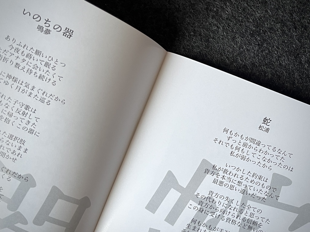 呪詛コンピレーションアルバム「にこごり」