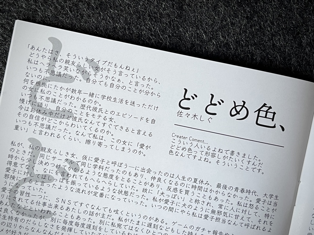 呪詛コンピレーションアルバム「にこごり」
