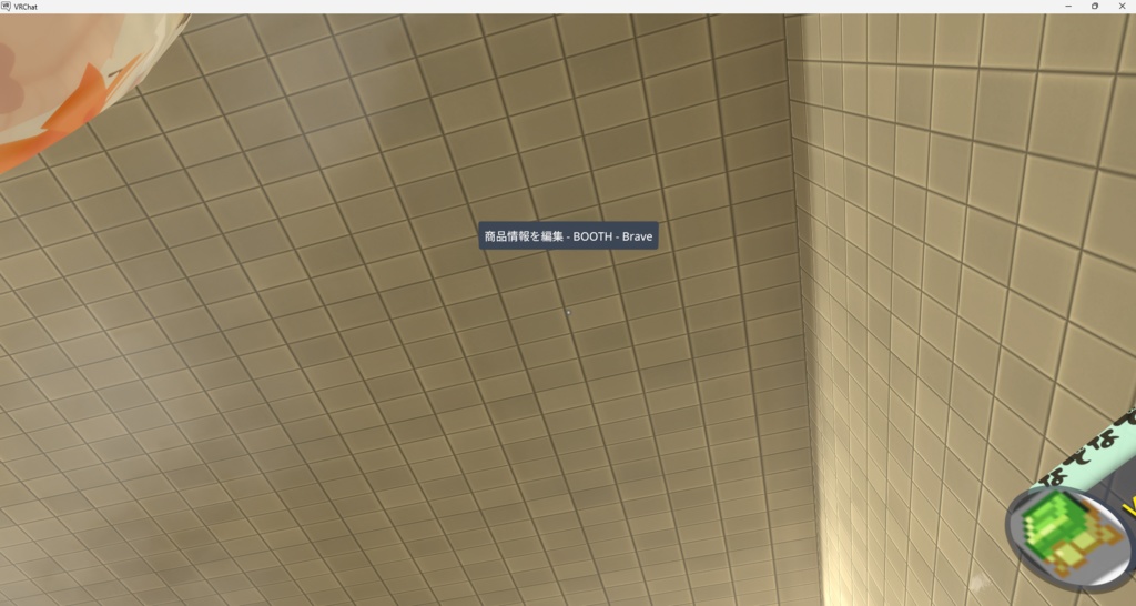 【VRChat】Window Title OSC Monitor