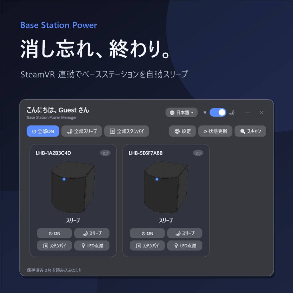 BaseStationPowerManager