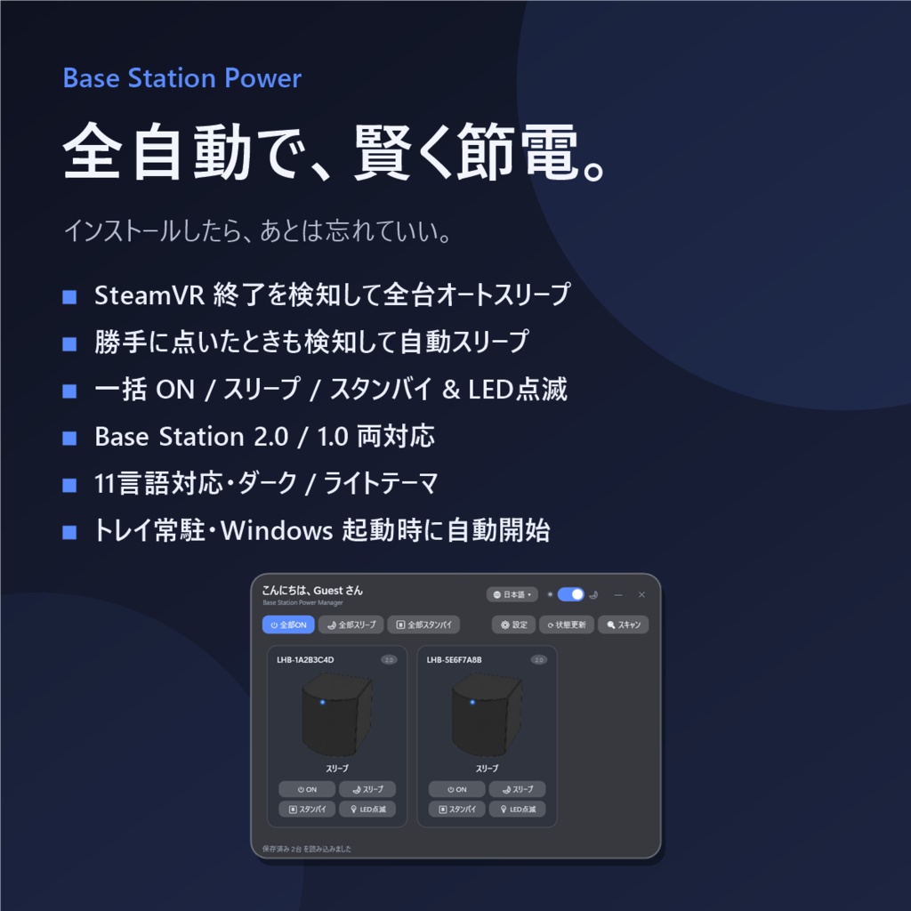 BaseStationPowerManager