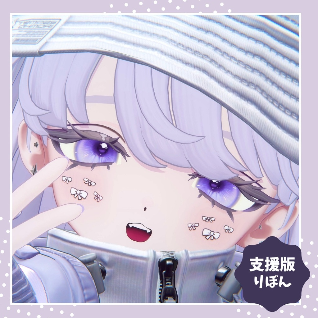 【無料/Free】ほっぺたシール🎀【Fyuett】