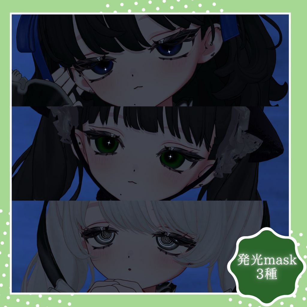 【フィユエ/Fyuett】やみeye texture