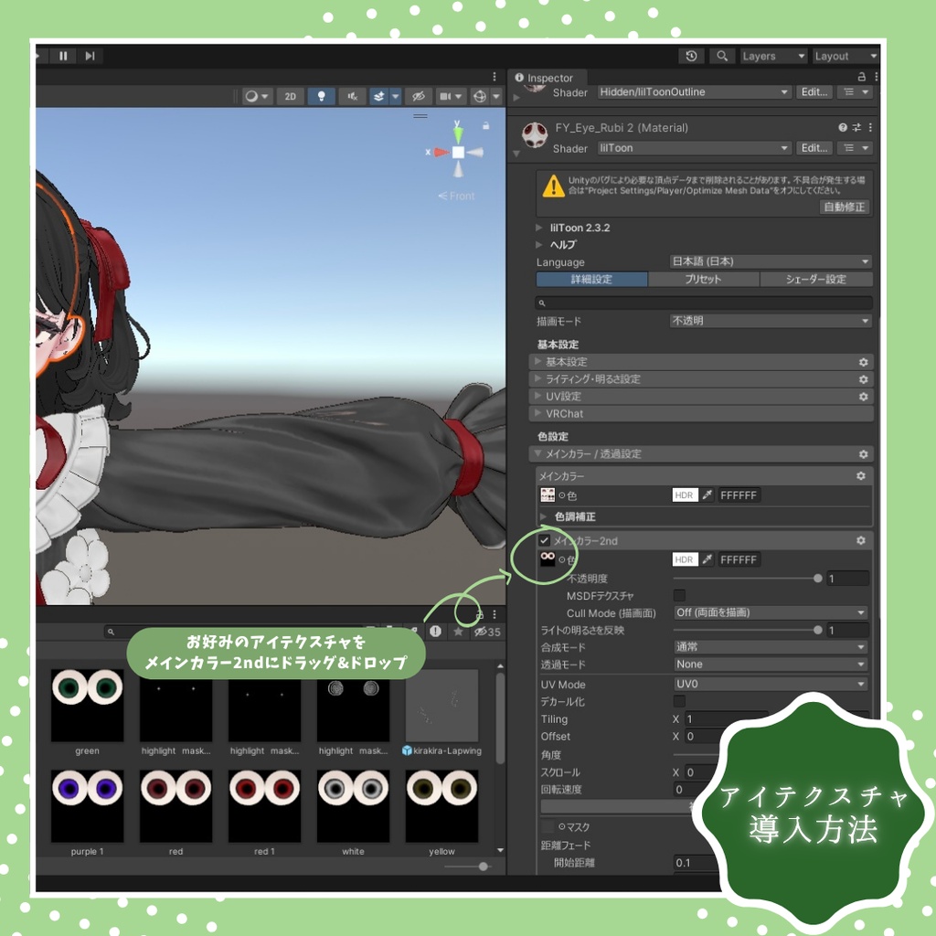 【フィユエ/Fyuett】やみeye texture