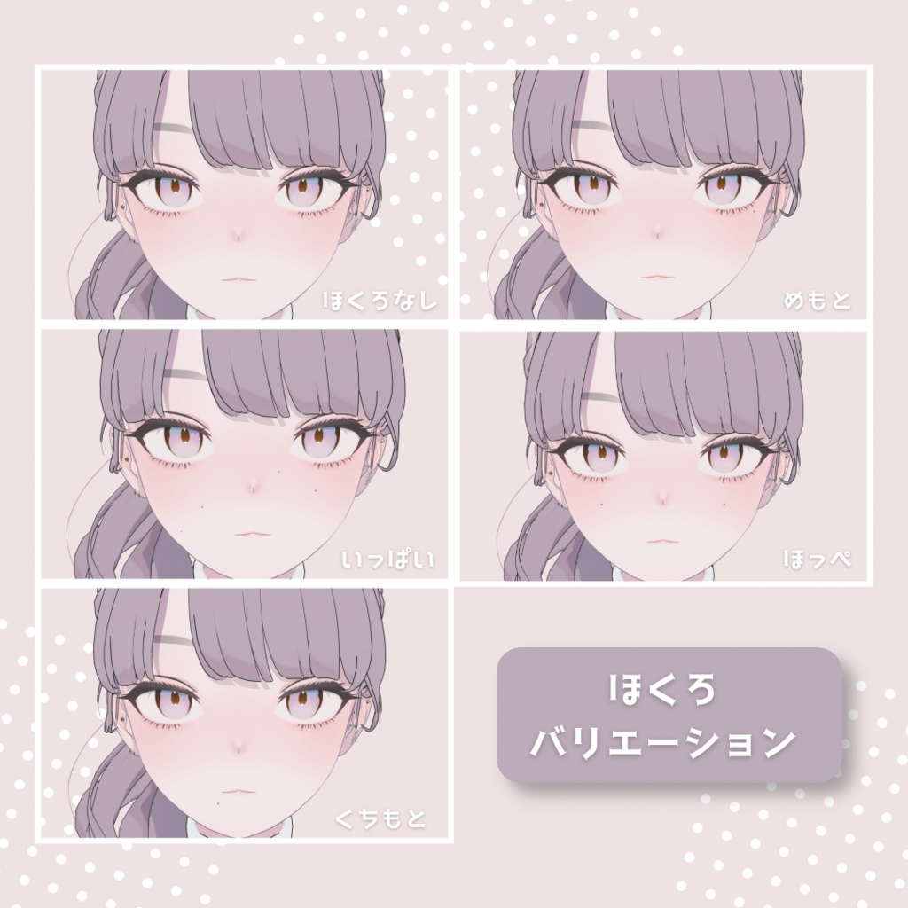 【Lapwing】makeup & eye texture