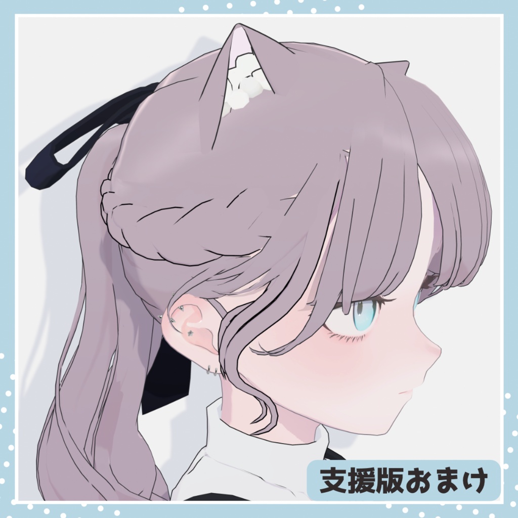【2アバター対応】ねこみみセット【MA対応】