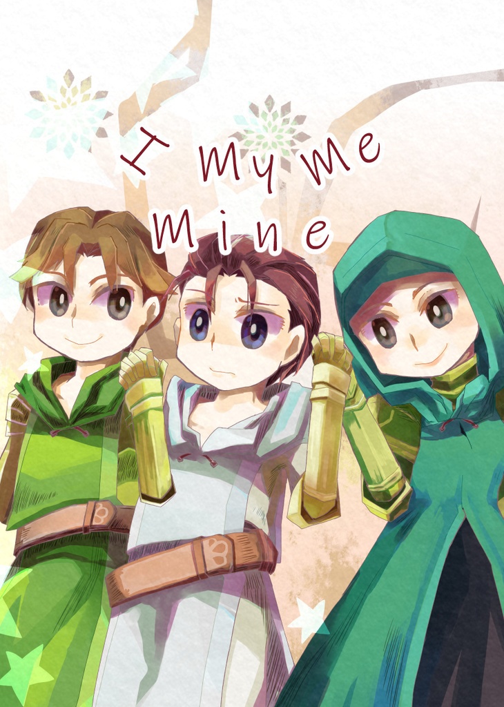 I My Me Mine ：無配（pdf版）