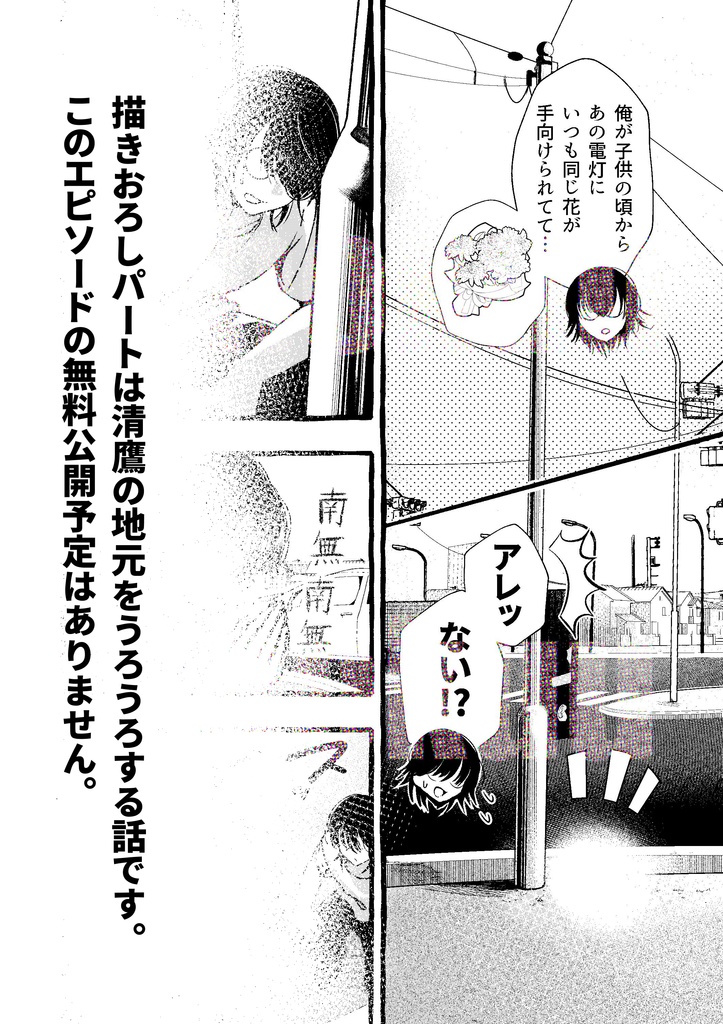 【紙版】何でもない日2