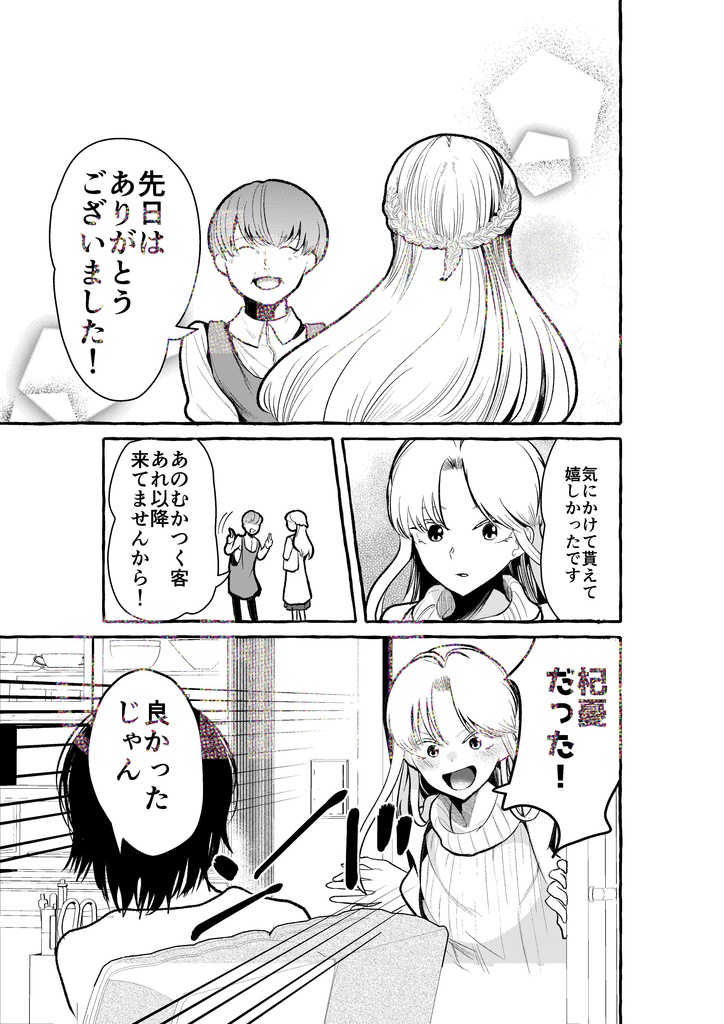 【紙版】何でもない日2