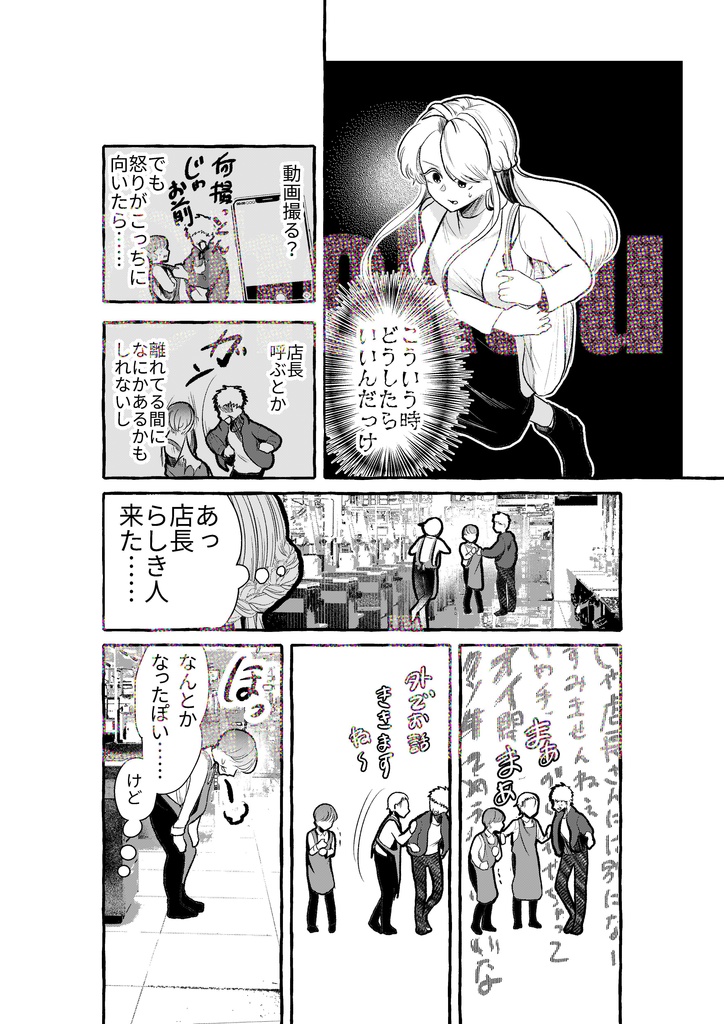 【紙版】何でもない日2