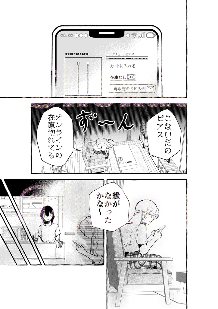 【紙版】何でもない日2