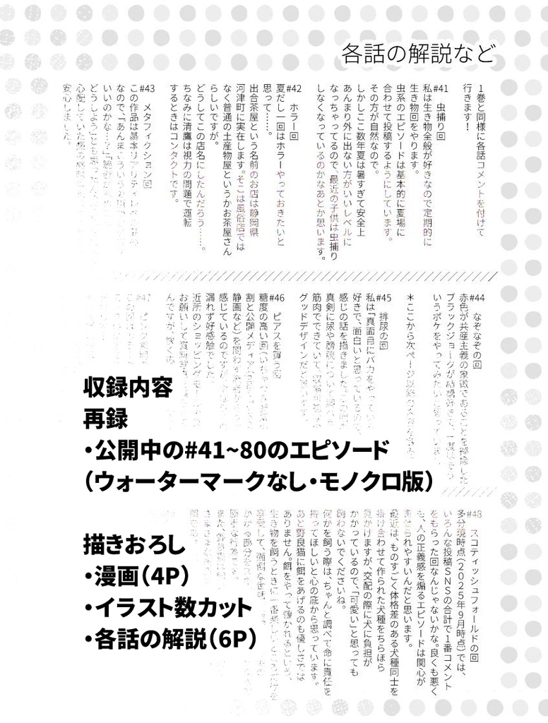 【紙版】何でもない日2