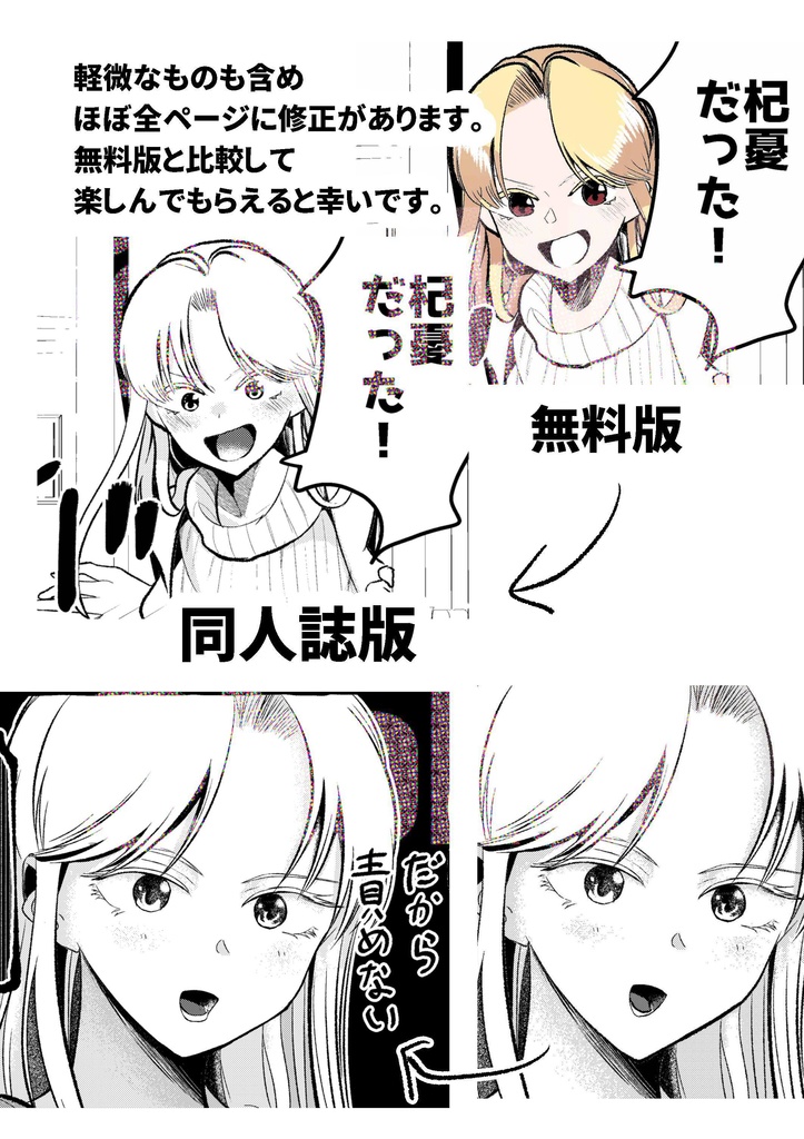 【紙版】何でもない日2