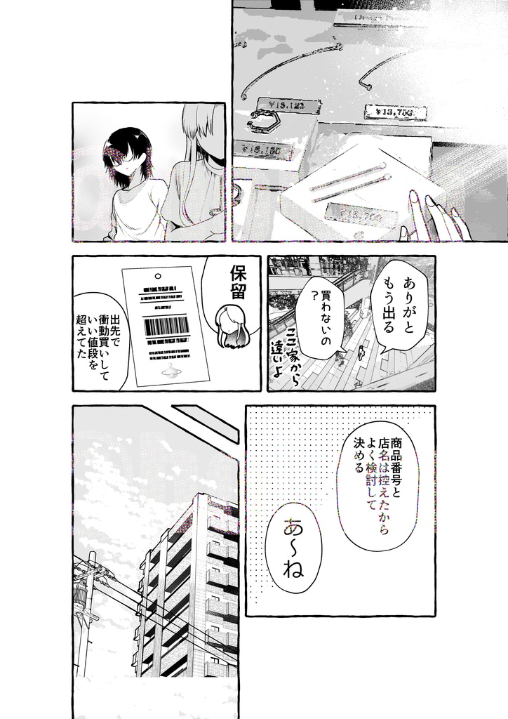 【紙版】何でもない日2