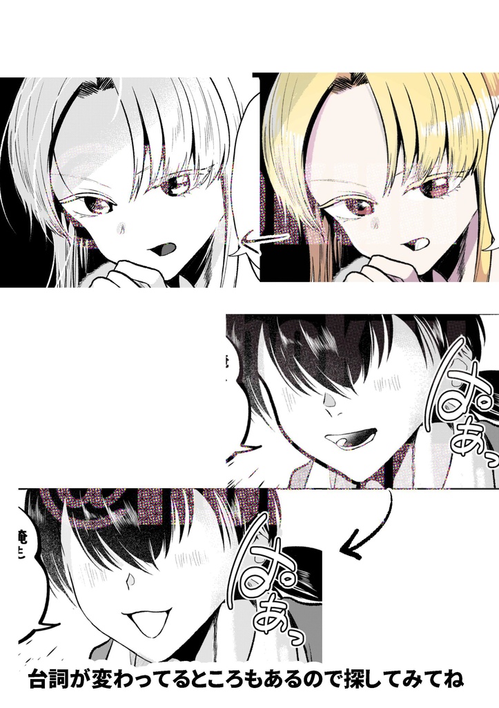 【PDF版】何でもない日2