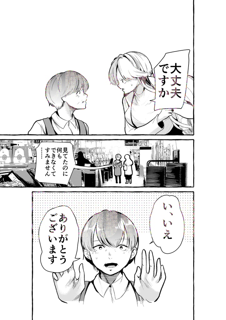 【PDF版】何でもない日2