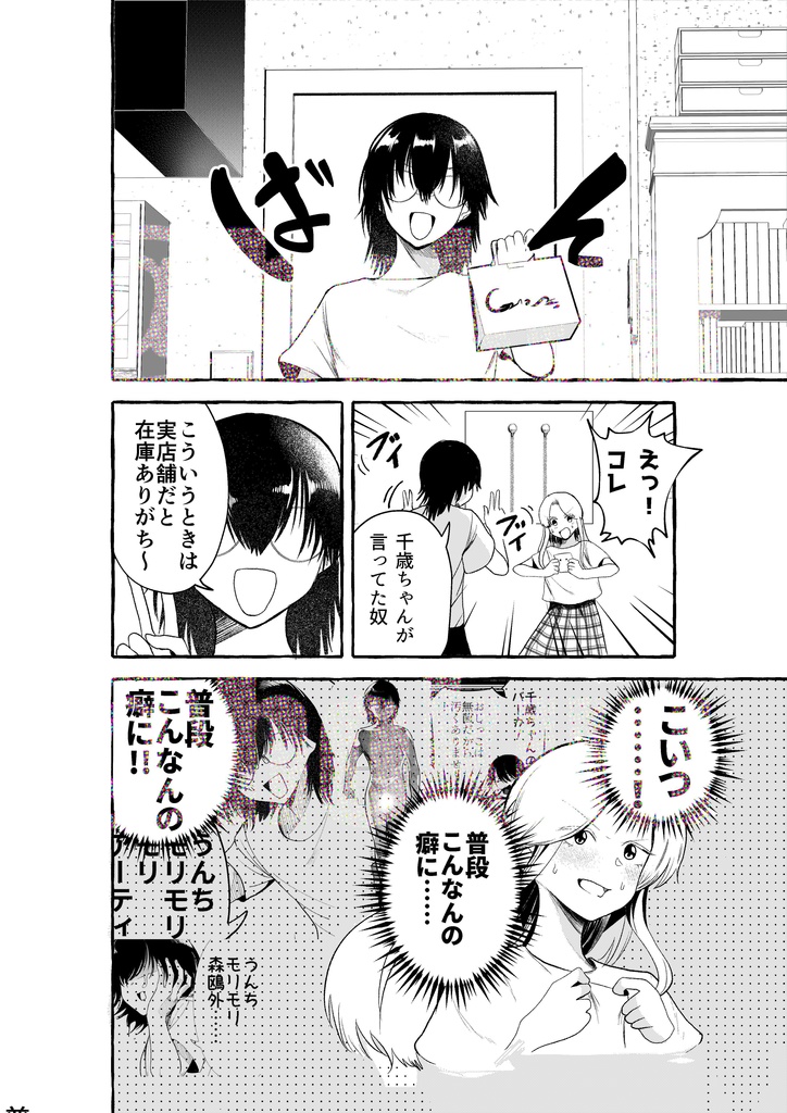 【PDF版】何でもない日2