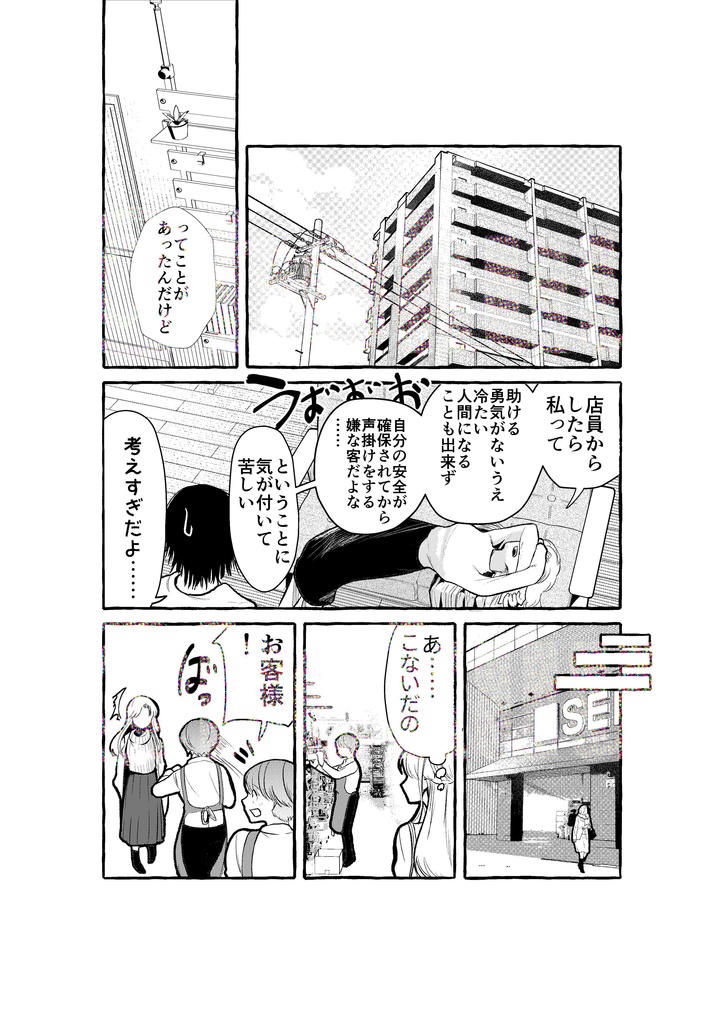 【PDF版】何でもない日2