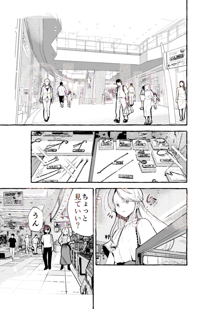 【PDF版】何でもない日2