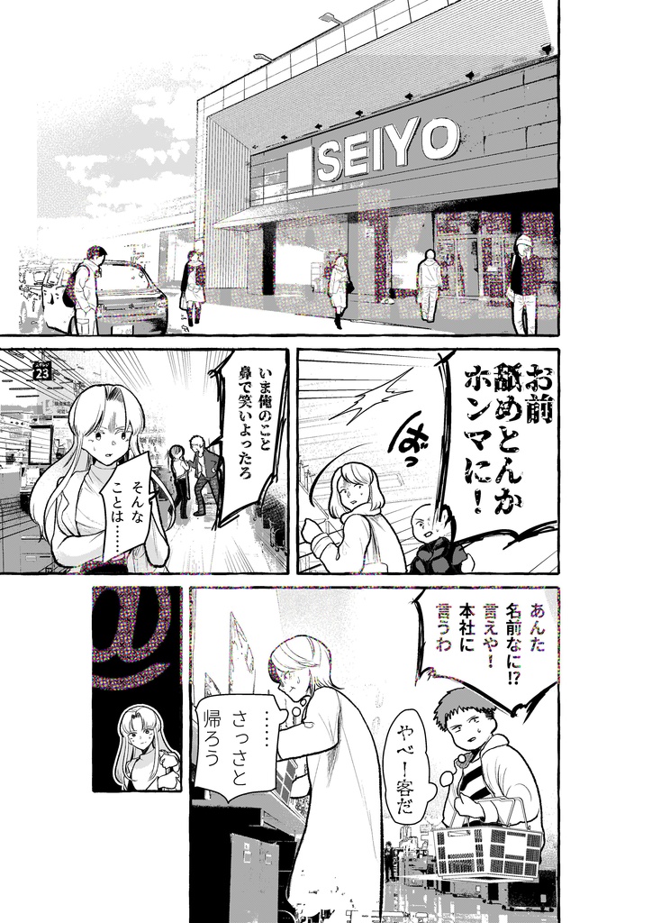 【PDF版】何でもない日2