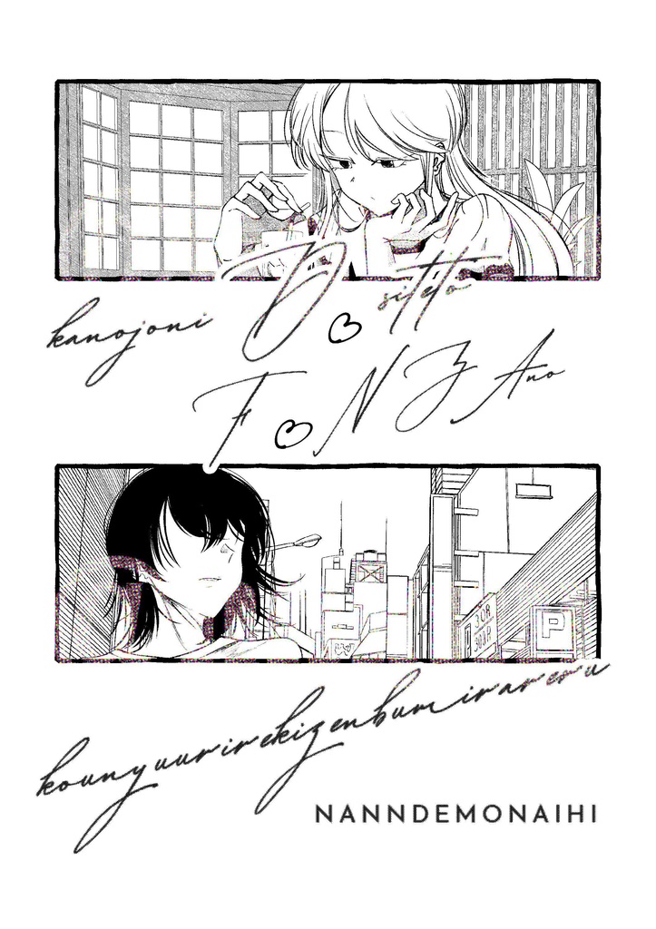 【PDF版】何でもない日2