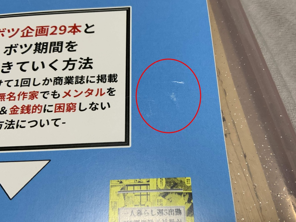 【傷アリ品・残部少・セット販売】漫画描きシリーズ