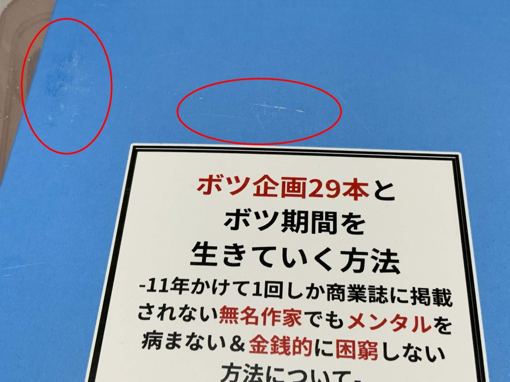 【傷アリ品・残部少・セット販売】漫画描きシリーズ