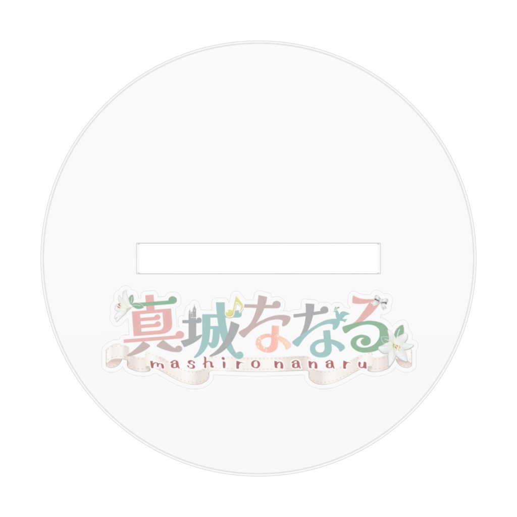 オタ芸ななるアクリルスタンド