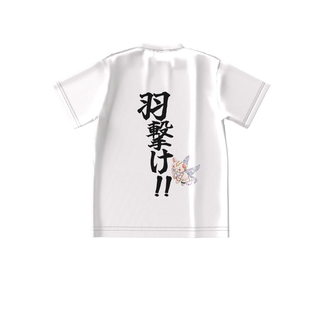 羽撃たけ!!ライブTシャツ