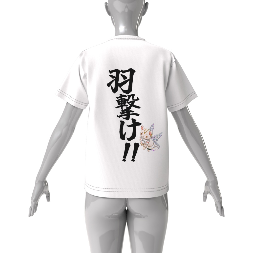 羽撃たけ!!ライブTシャツ