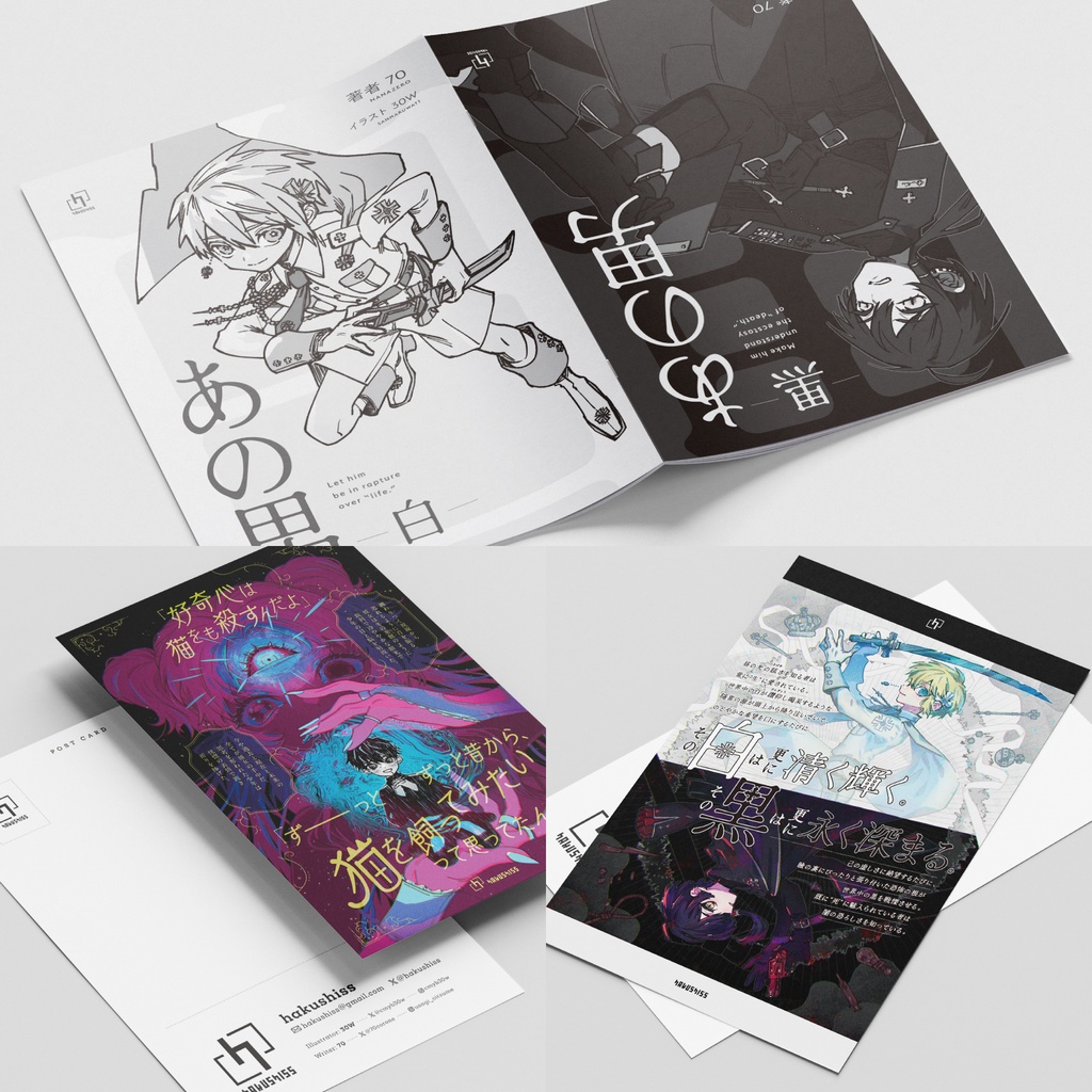 【ブックレット＋ポスカセット】THE WORLDセット
