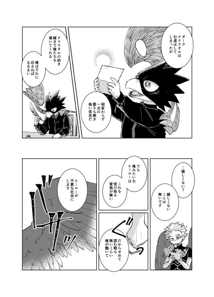 託された子供たち