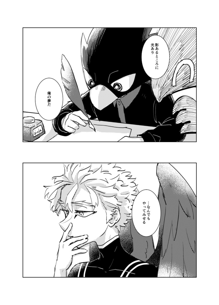 託された子供たち