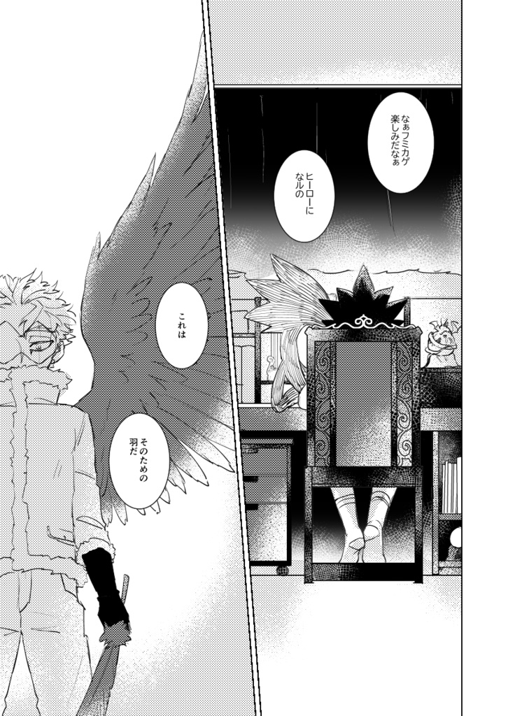 託された子供たち