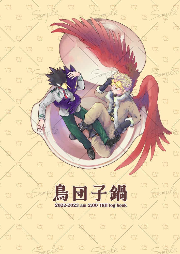 鳥団子鍋2022-2023