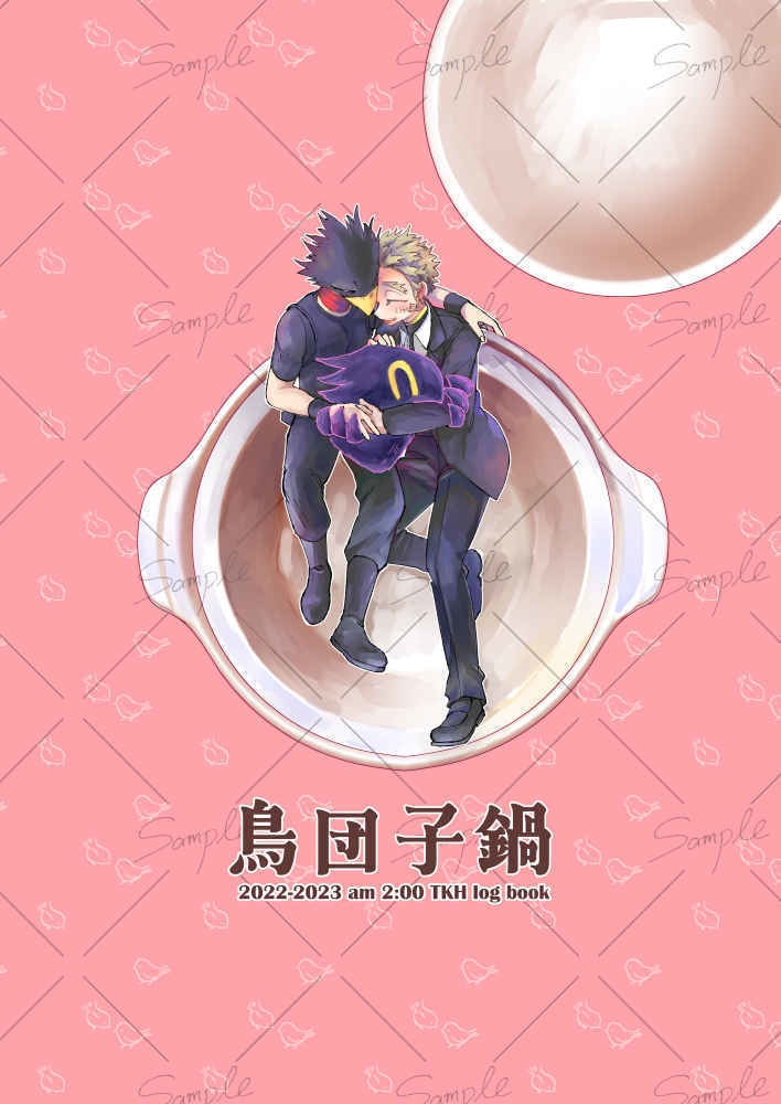 鶏団子鍋2024-2025