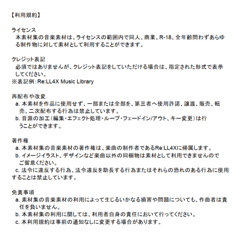 アクションBGM Pack Vol.1無料版