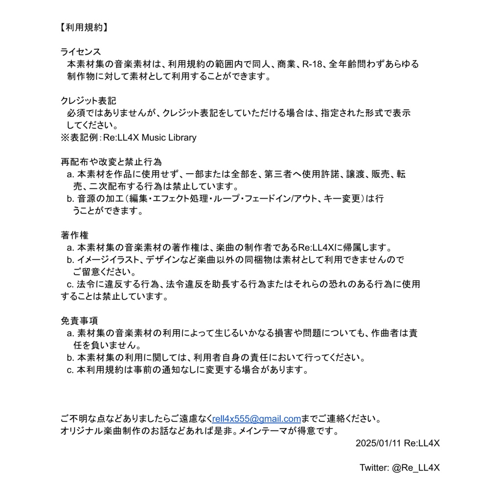 アクションBGM Pack Vol.3無料版