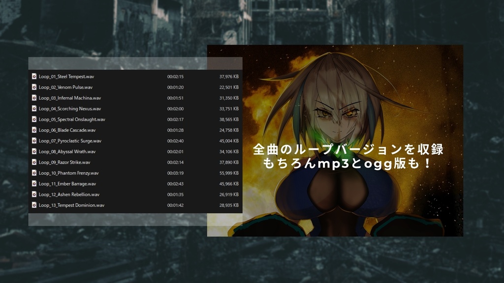 アクションBGM Pack Vol.3 Chaos