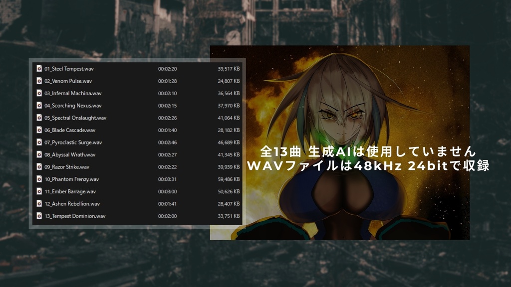 アクションBGM Pack Vol.3 Chaos