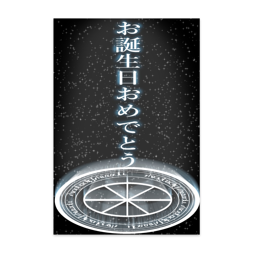 誕生日カード