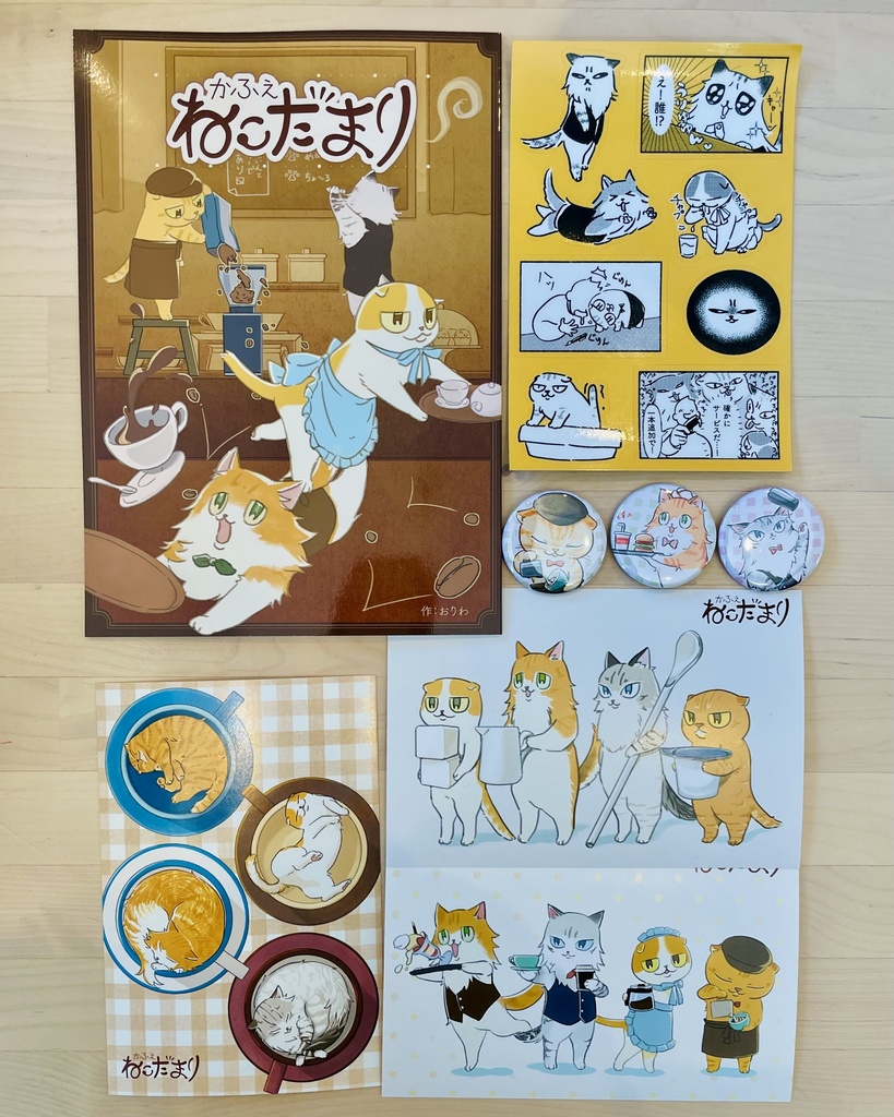 【COMITIA155新刊】「かふぇ ねこだまり」全部入り新刊セット（8点）